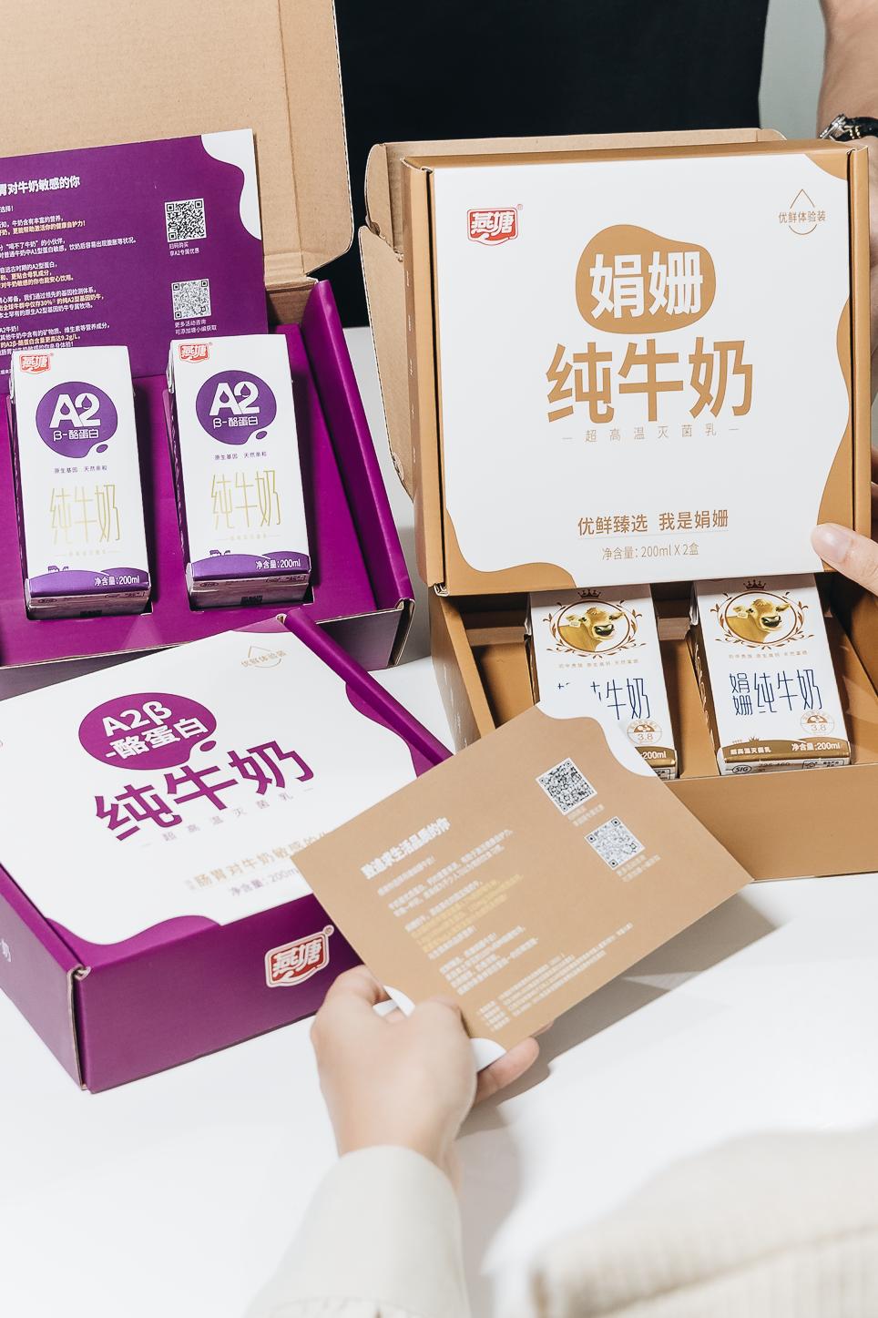 燕塘牌牛奶,燕塘双益牛奶