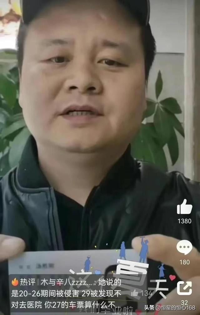 3岁女孩疑遭猥亵*体下**红肿、被塞臭袜子，男子反将受害者告上法庭