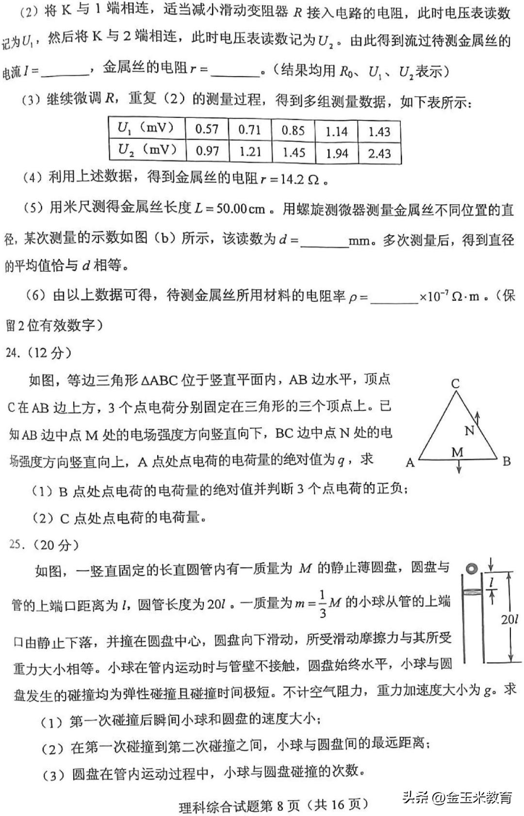【322】2023年陕西高考真题汇总（全国乙卷）