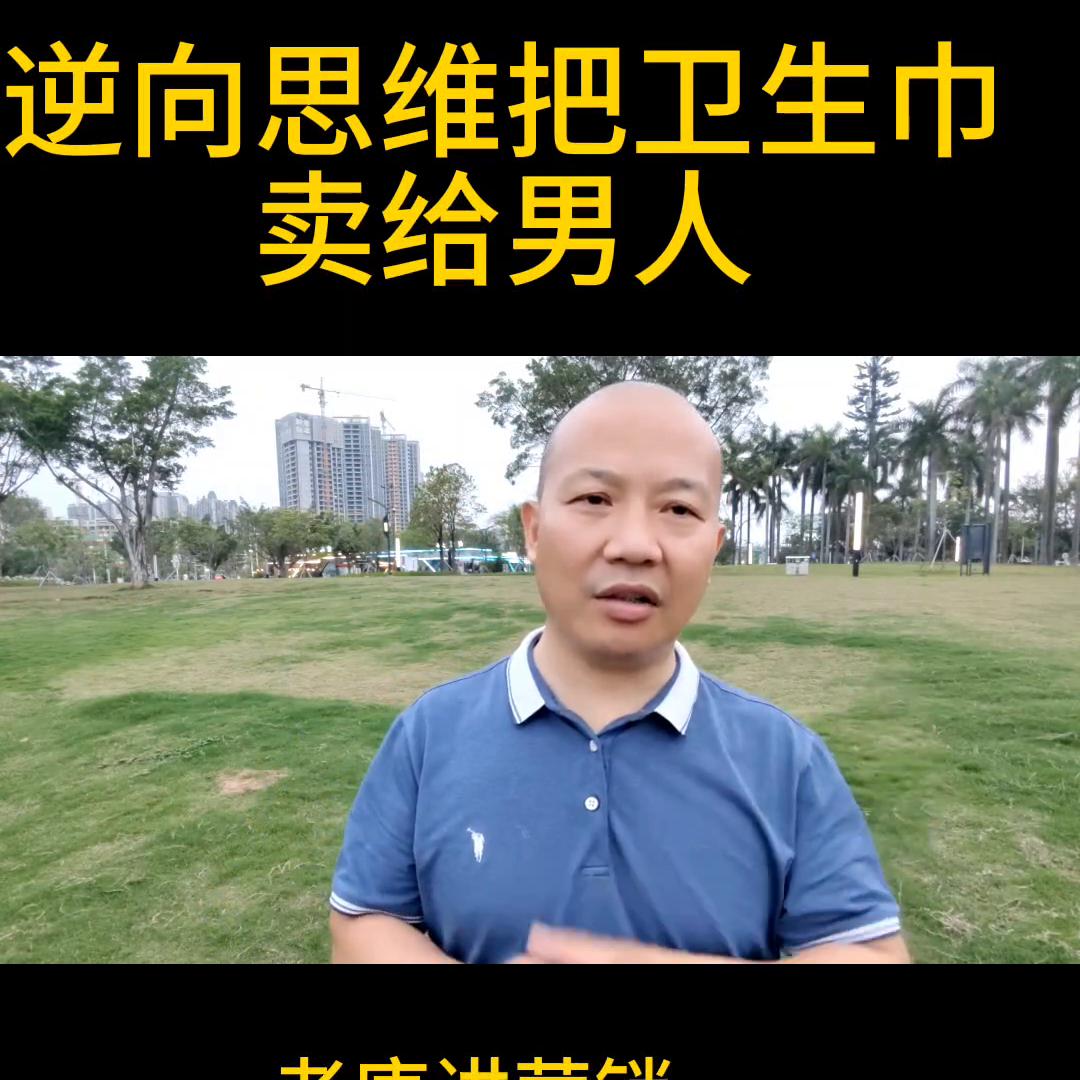 老唐讲创业全集,老唐谈关于营销的案例