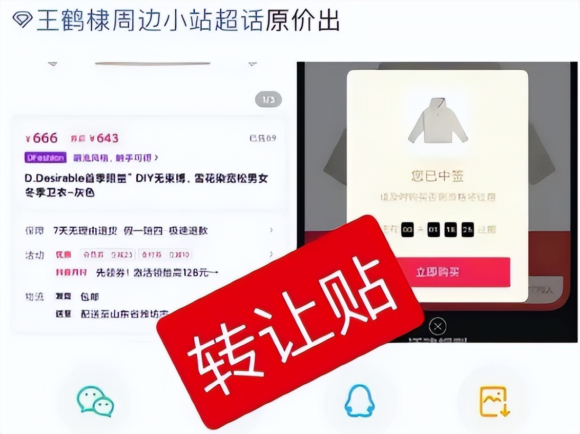 鹿晗潮牌服饰遭吐槽原视频,鹿晗卖货爆火
