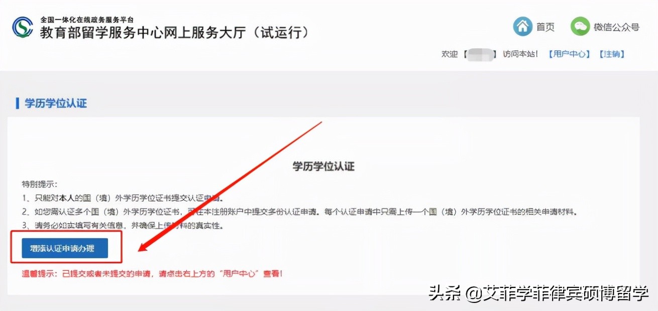 留服认证2023最新流程,留服认证难弄吗