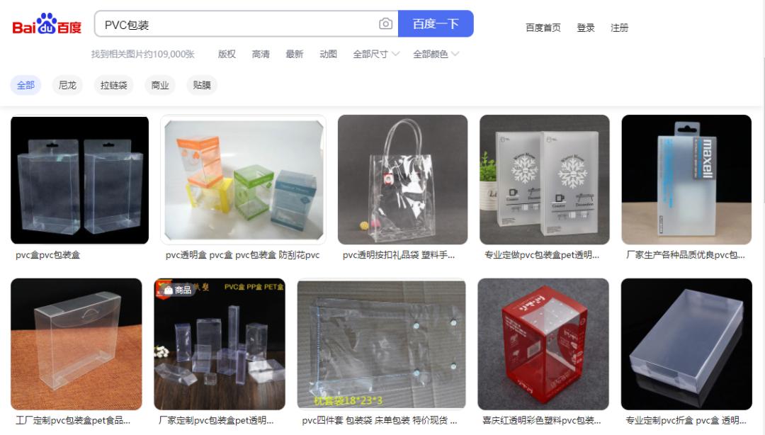 pvc塑料会掉价吗,pvc塑料哪个好又便宜