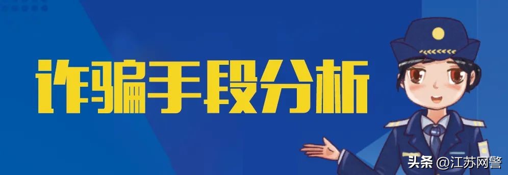 “约炮”+刷单诈骗，警惕！警惕！