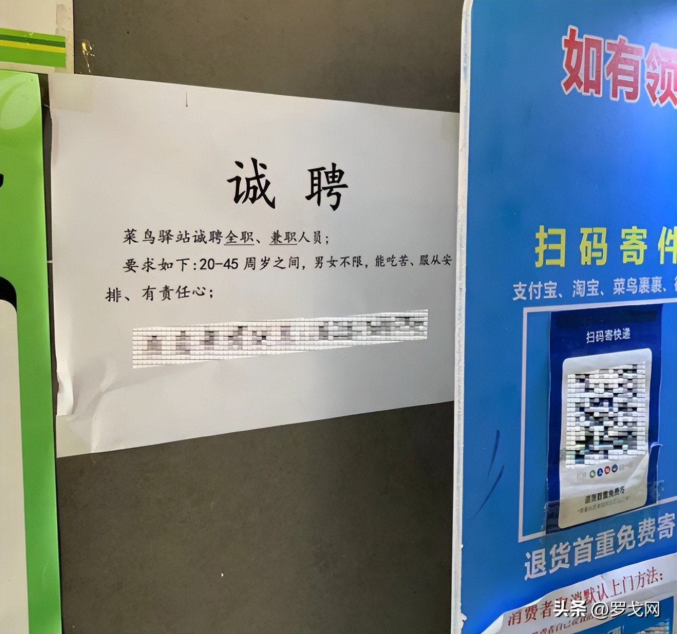 快递驿站旁边可以做什么生意,快递驿站可以月入十万吗