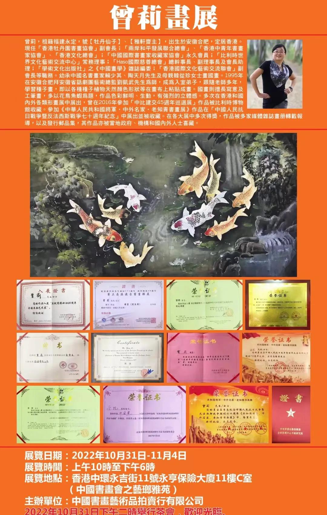 香港曾真道人,香港曾氏集团