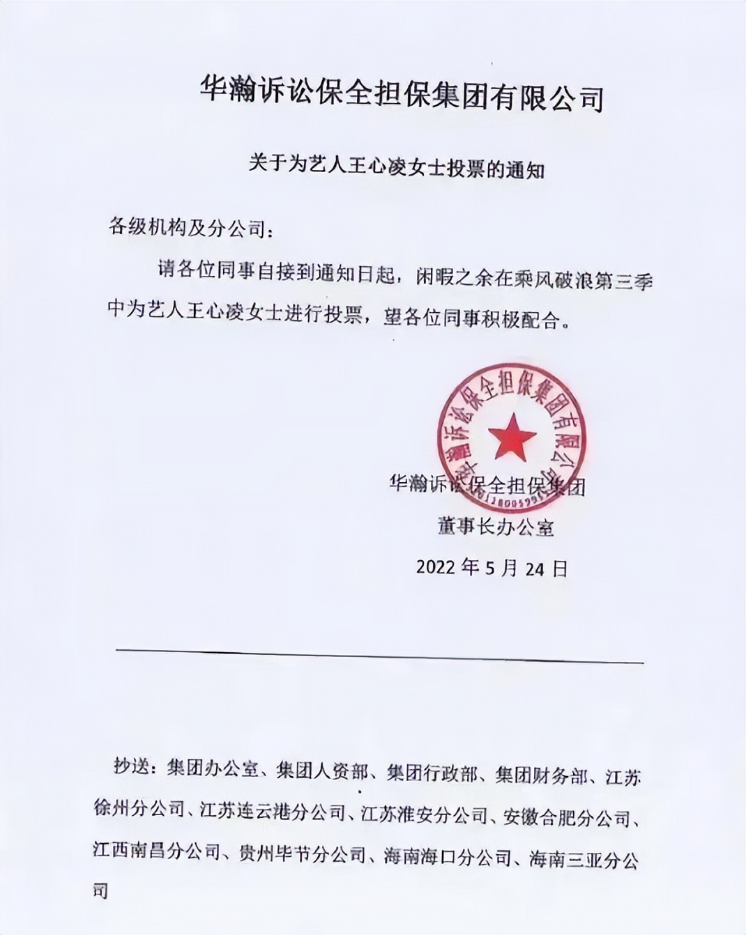 王心凌中年霸总粉丝发话,王心凌粉丝霸气应援