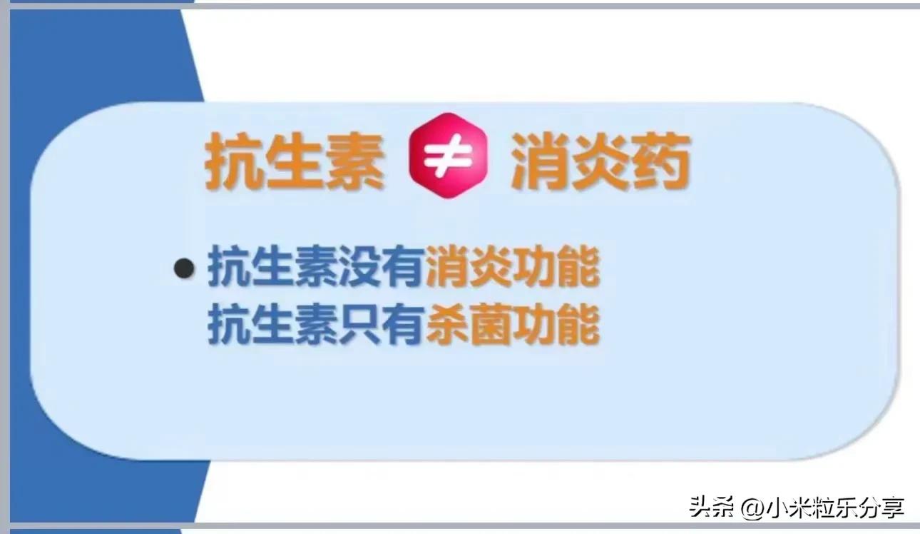 抗生素治疗新冠吗,抗生素不要乱用