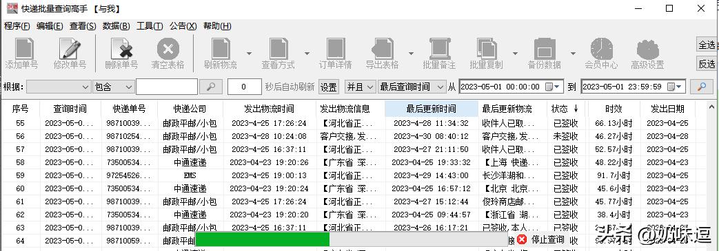 邮政ems能查到所有快递信息吗,长春ems邮政快递查询