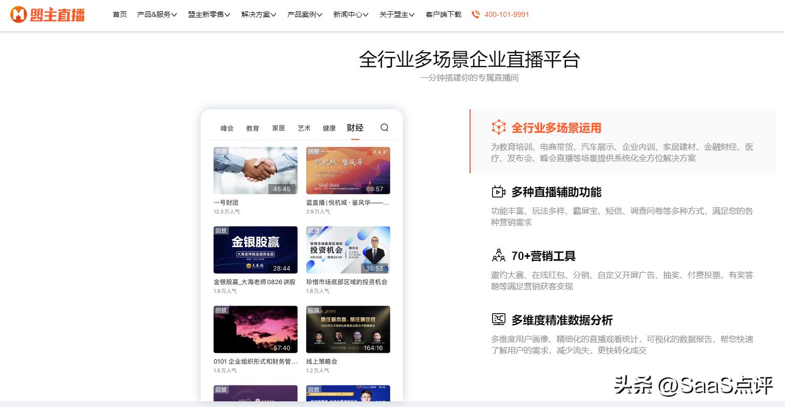 微吼直播公司怎么样,微吼直播平台怎么样
