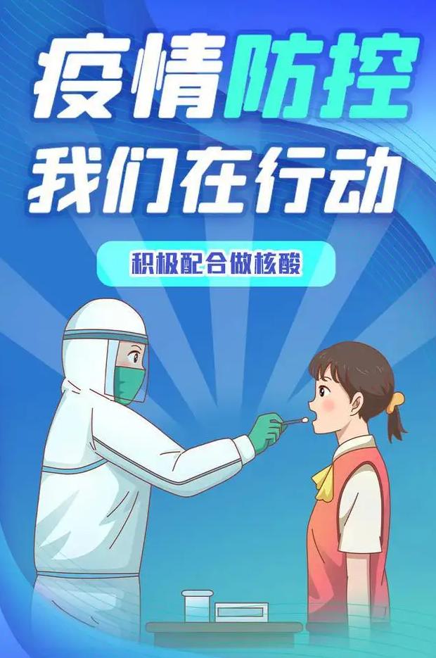 罗汉小学线上教学期间安全教育温馨提示