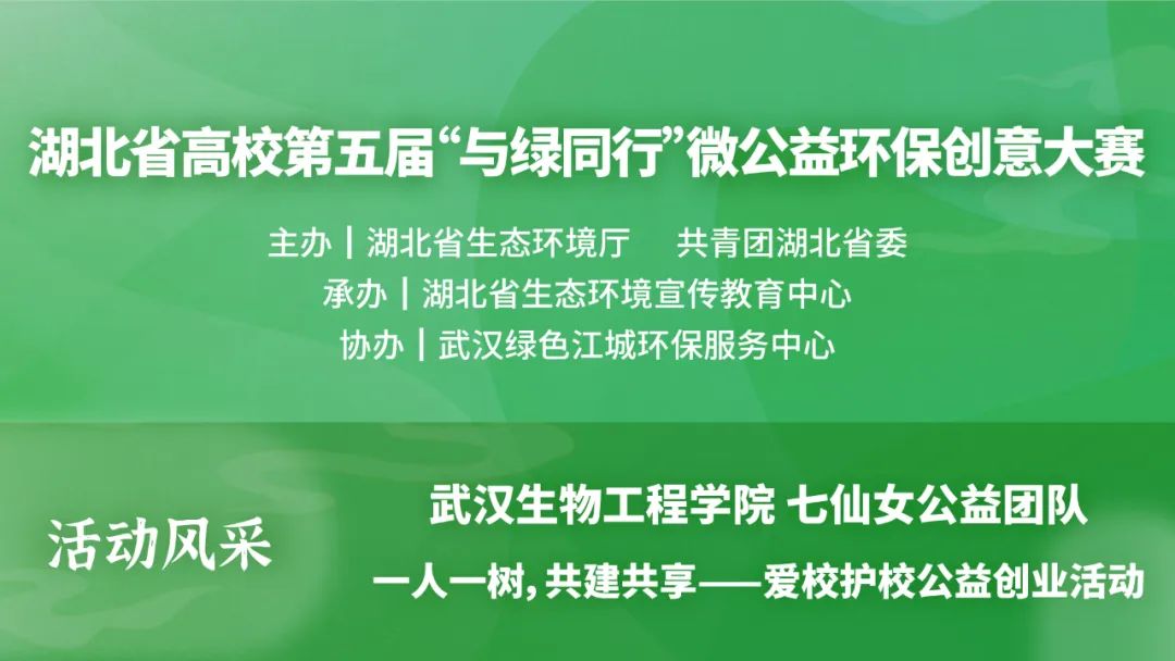 一人一树绿化地球公益活动,爱校护校共建美好校园