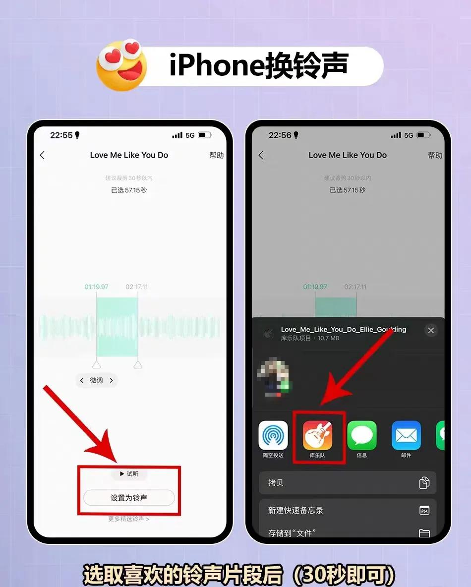 iphone特制铃声概念版下载,ios原版来电铃声