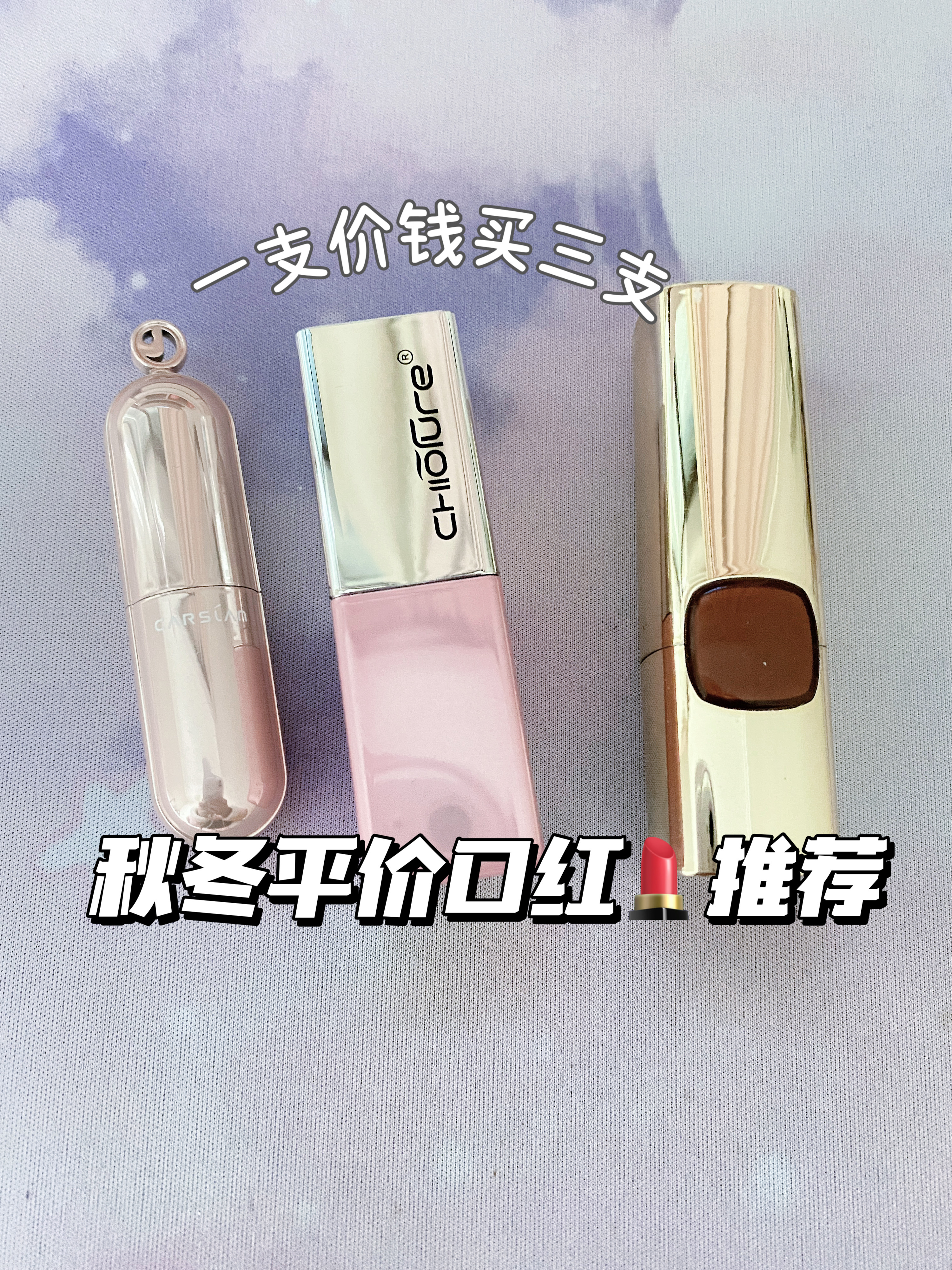 平价口红跟大牌口红价格对比,一支口红的价格是200