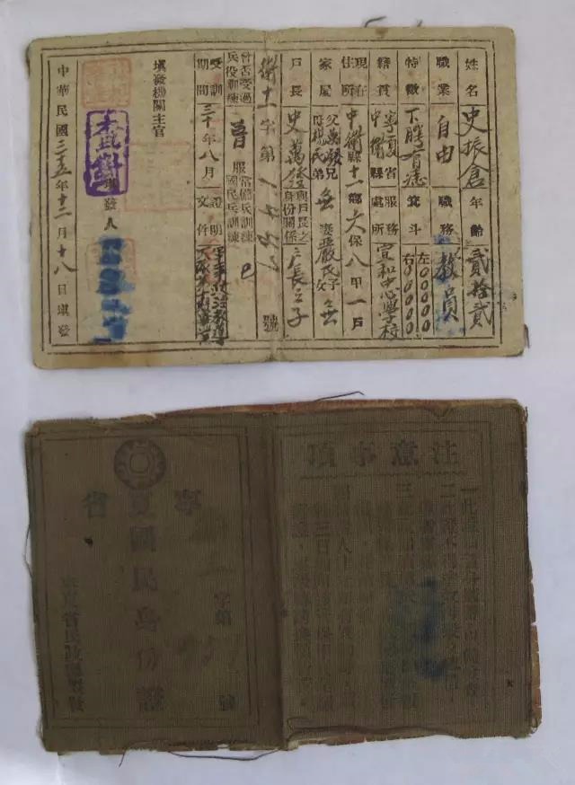 民国最早的身份证是否在宁夏？*京大南***杀屠**是否可确定死者的身份？