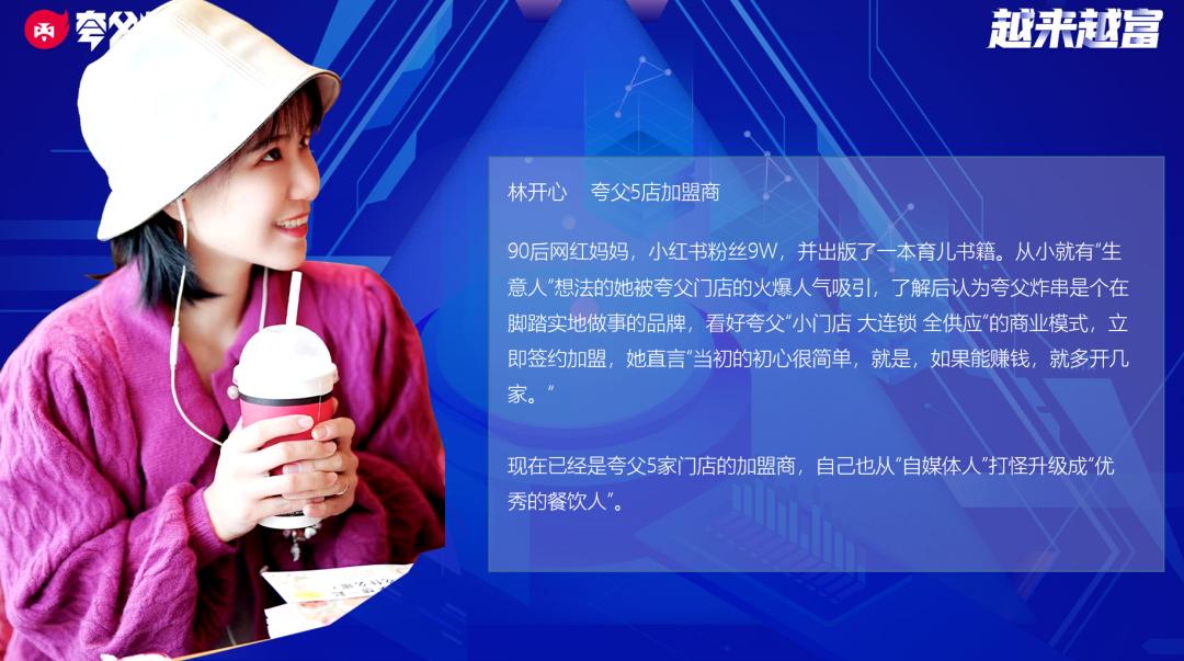 是“搞钱”的执著让她从自媒体人成功转型成餐饮人