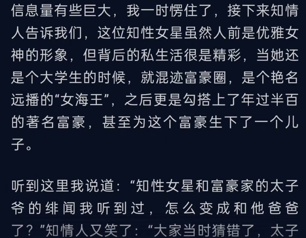 江疏影深夜上热搜，被曝为已婚富豪生下儿子，曾在海南与富商约会