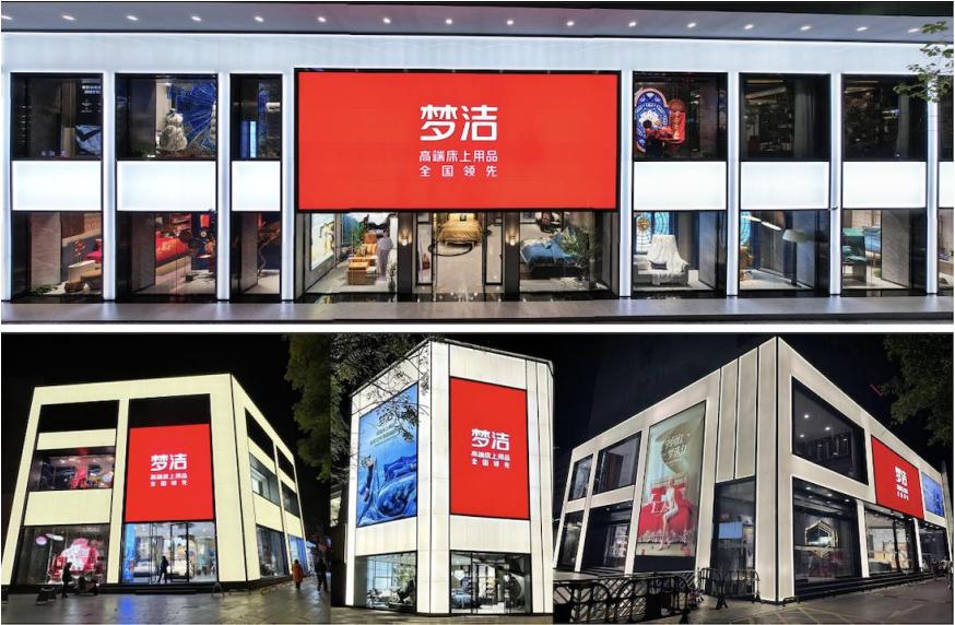 梦洁亏损 (梦洁最新业绩)