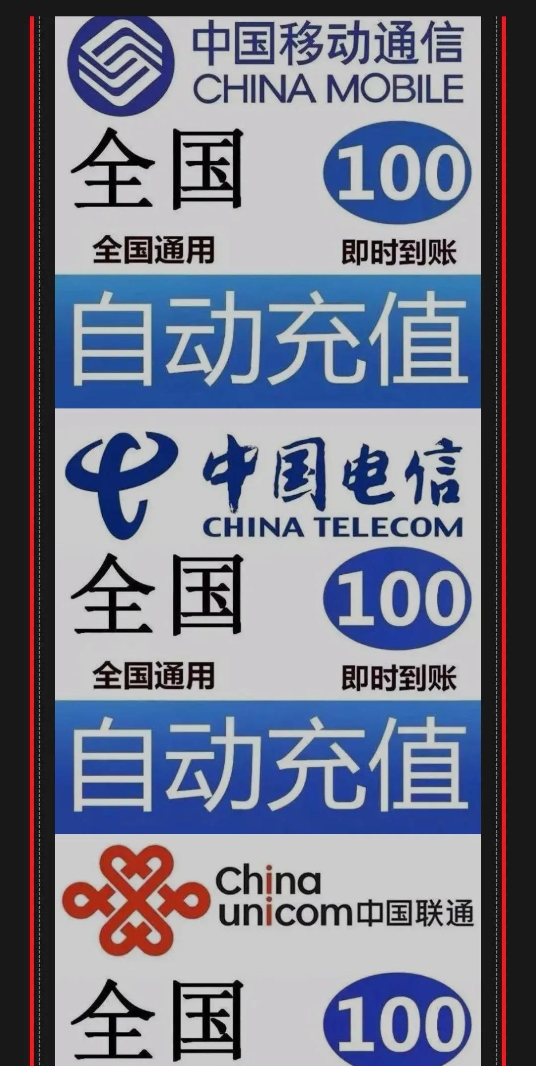 9.9领取100元话费优惠券是真的吗,25元抢35元话费券
