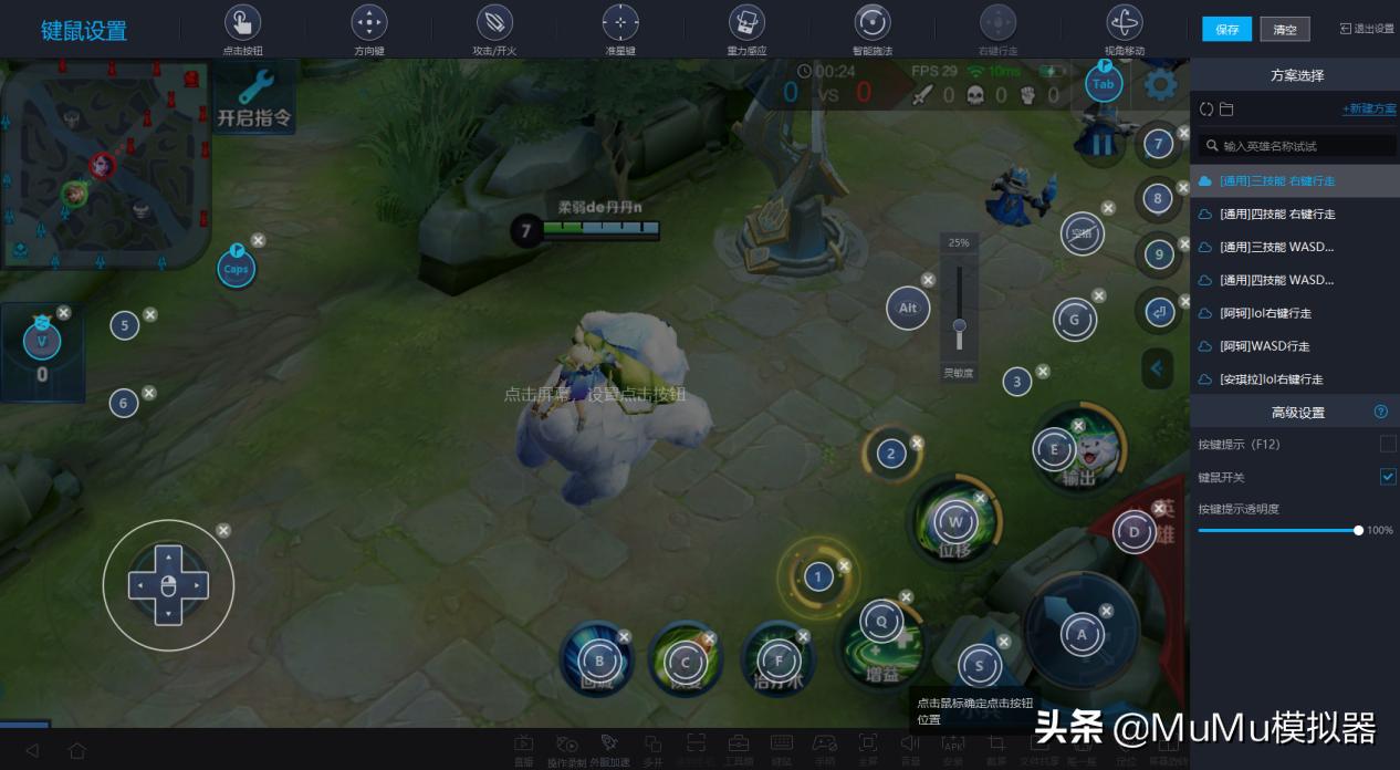 电脑怎么多个模拟器玩创造与魔法,创造与魔法电脑模拟器按键设置