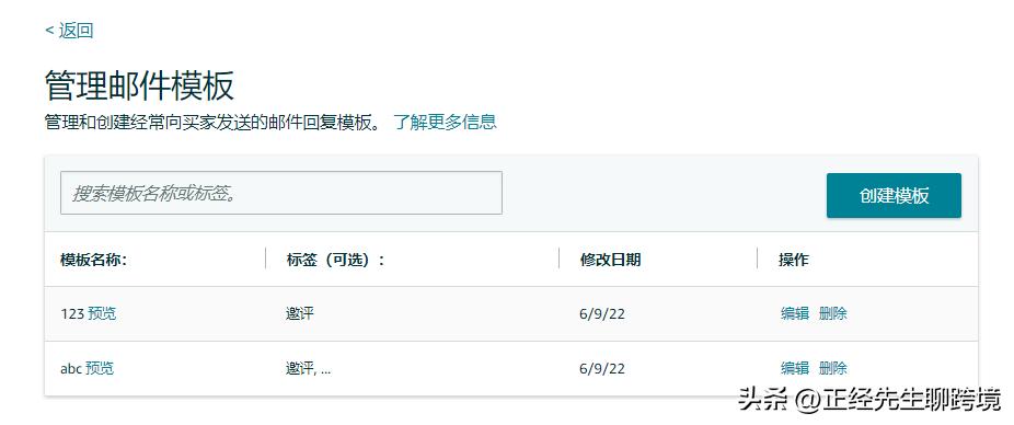 月销百万卖家也在用！！如何用站内邮件模板高效解决客服售后问题