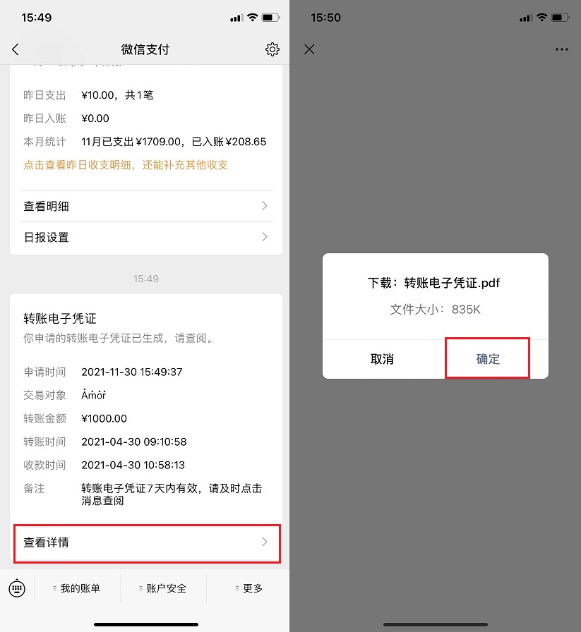 快速找回已删除好友的微信号方法,删除的好友不知道微信号怎么找回