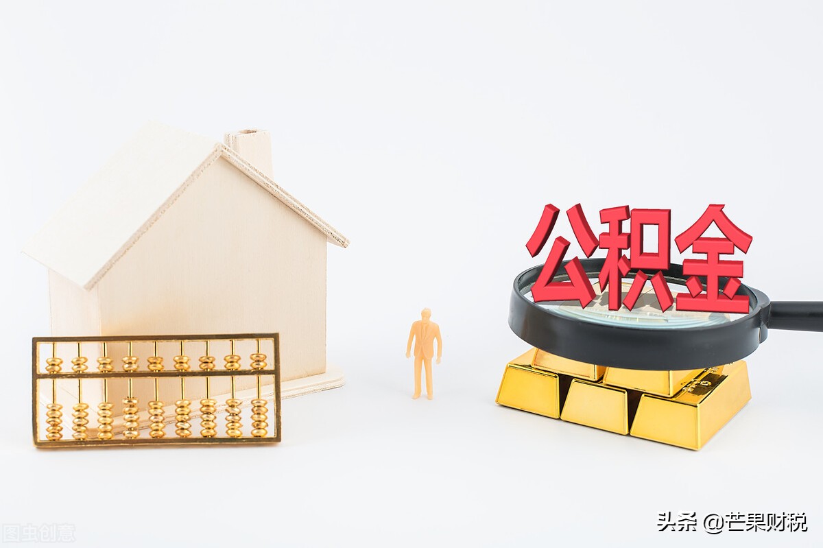 怎么办理公积金每月冲抵贷,公积金办理优享贷额度