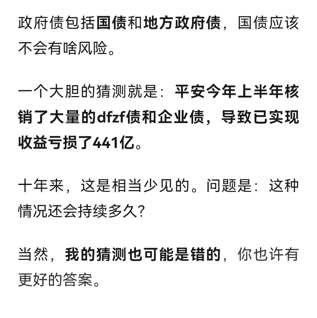 平安股票分析方法,大盘市盈率和市净率