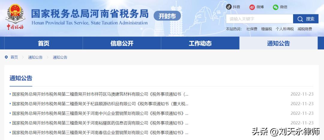 医药行业税收风险分析报告,财税合规医药行业