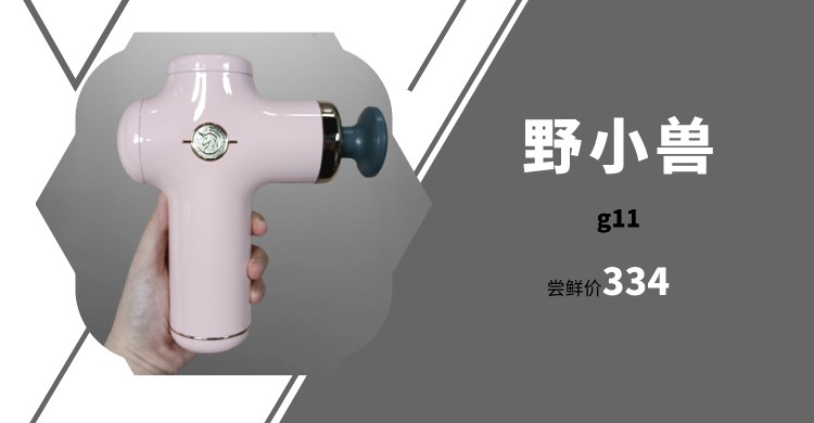 筋膜枪文章,筋膜枪看几项指标