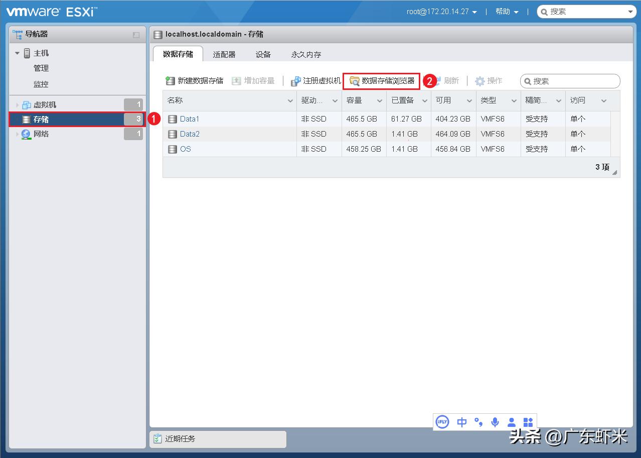 虚拟化运维：VmwareESXi从初级到专家《esxcli命令界面系统升级》