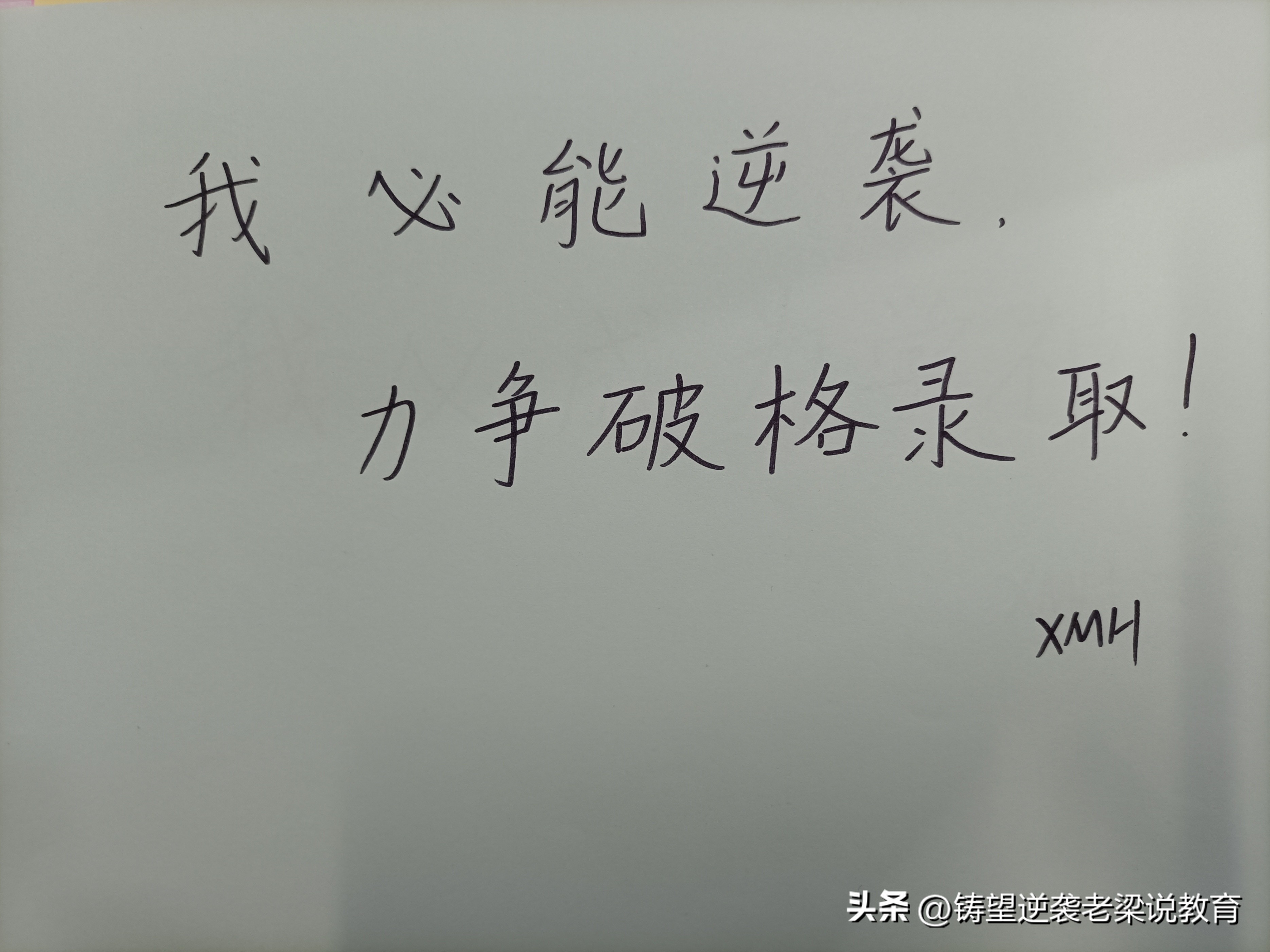 如何让一个差生变成尖子生,如何辅导许多差生