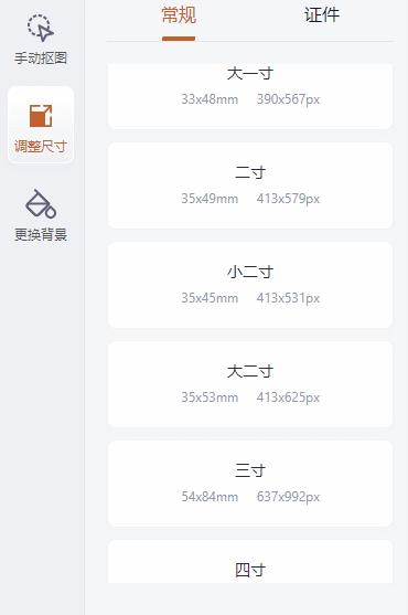 教你一招一键制作证件照,如何自己用手机制作证件照