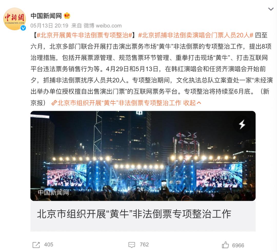演唱会门票实名制为什么还有黄牛,演唱会都要实名为啥有黄牛