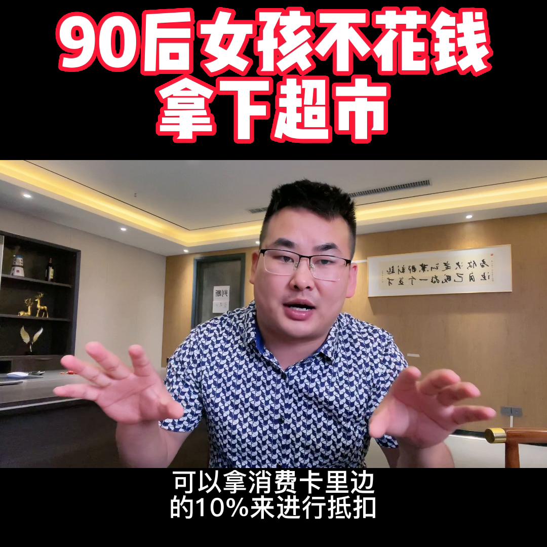 90后女孩不花钱,0元创业加盟自媒体项目