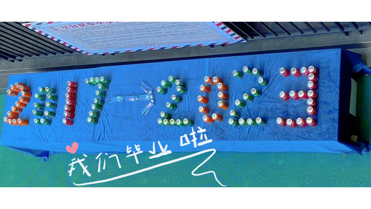 邯郸市荀子实验小学毕业典礼,邯郸市荀子实验小学有毕业生了吗