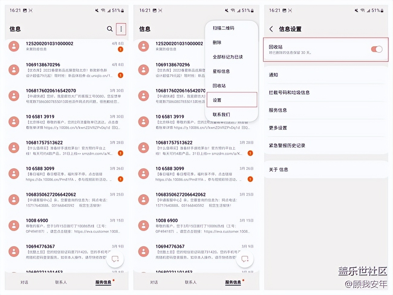三星手机屏幕隐藏功能怎么关闭,日版三星手机没有短信功能怎么办