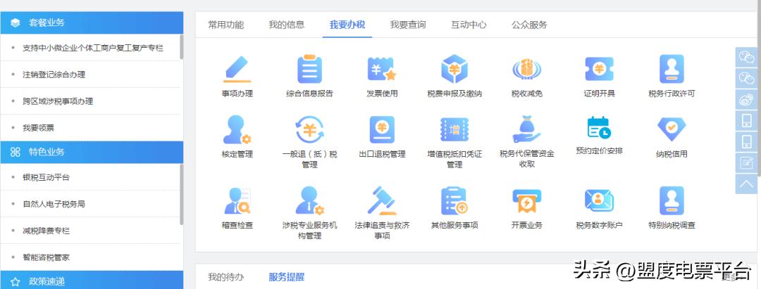 数字化电子发票介绍与操作流程,全面数字化电子发票开始了吗
