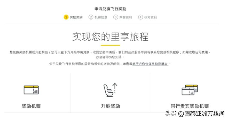 小白如何快速入门「国泰会员计划」？