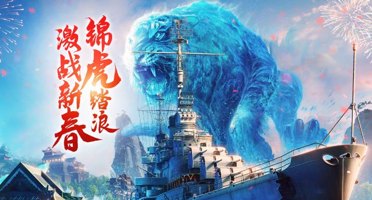 战舰世界抢先体验中的战舰,战舰世界各服巅峰对决