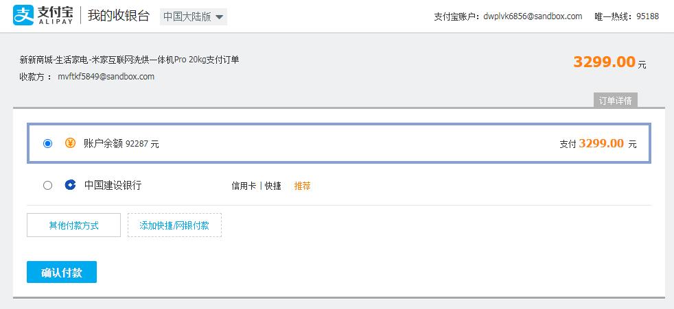 支付宝沙箱只是测试么,支付宝小程序沙箱
