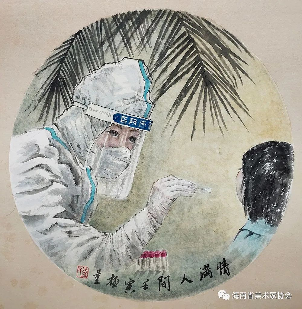 展览在线‖海南省美术家协会“艺”起抗疫网络美术展（五）