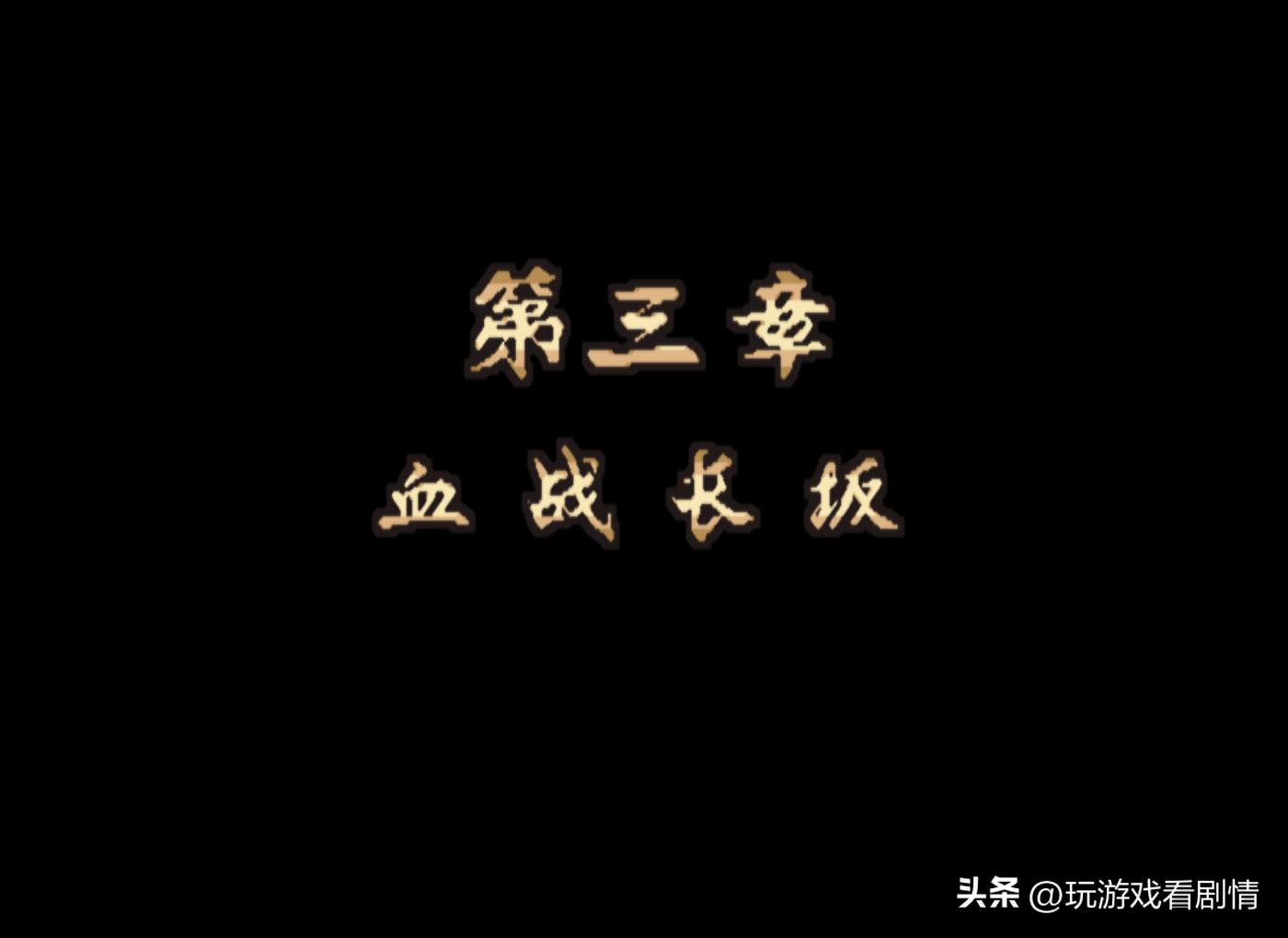 《三国战纪2》——什么？竟有东瀛外族意图染指我华夏三国？