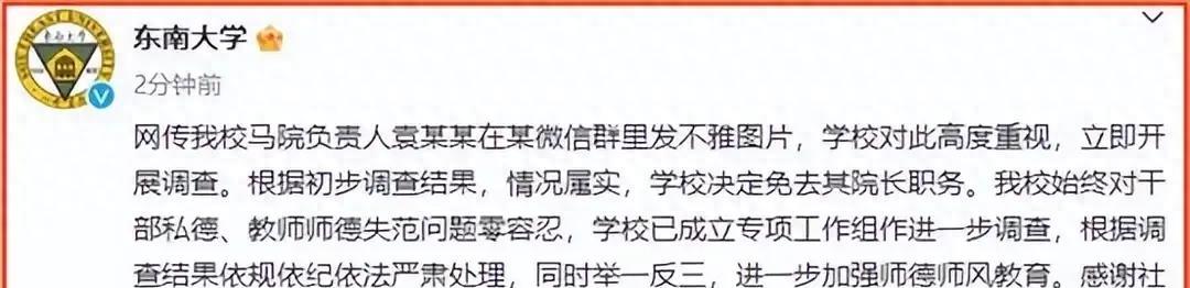 更多爆料：发女子未打码*处私**照的袁久红，是大变态，还是老流氓