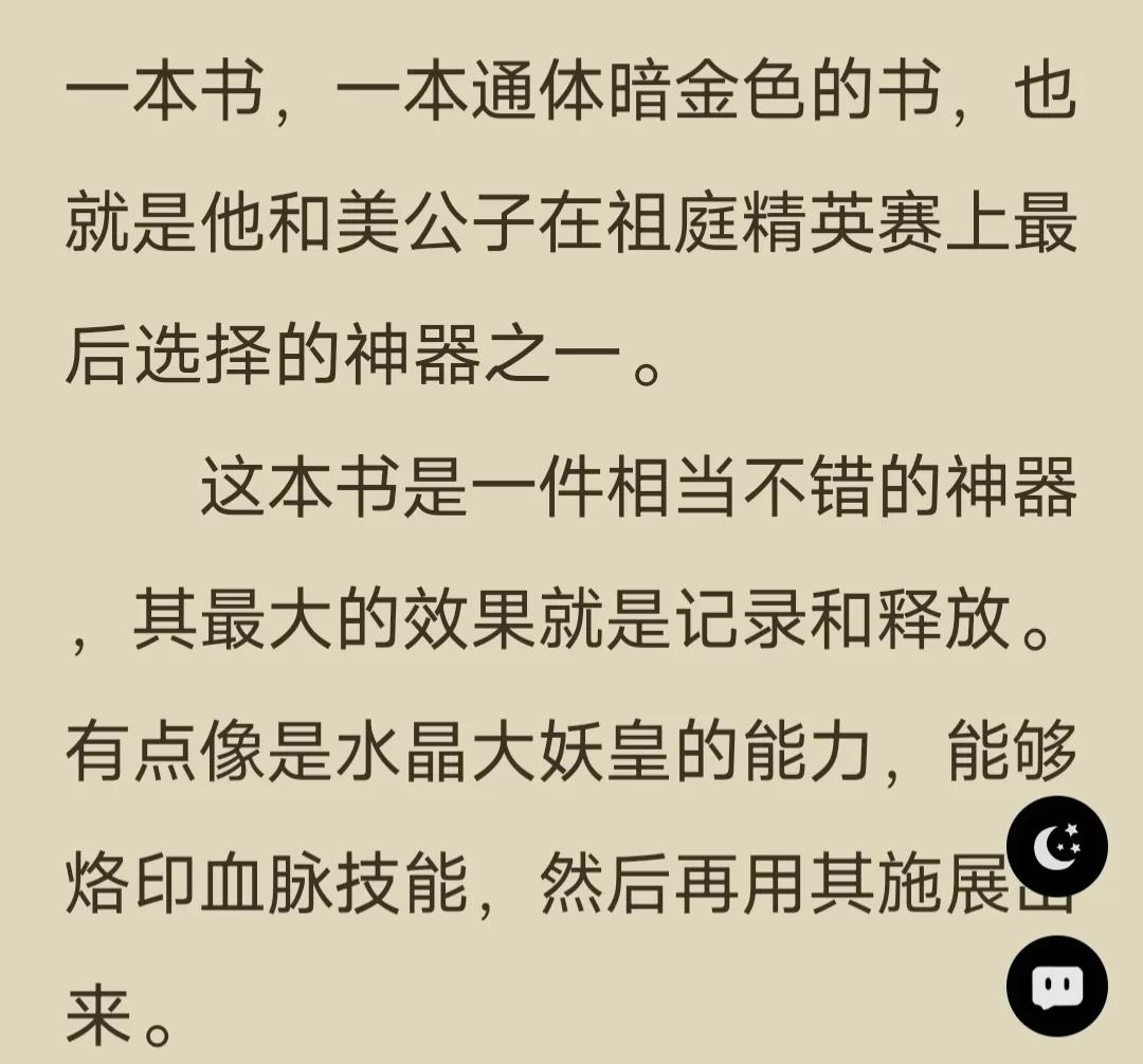 神澜奇域有几种掌控法典,神澜奇域讲了啥