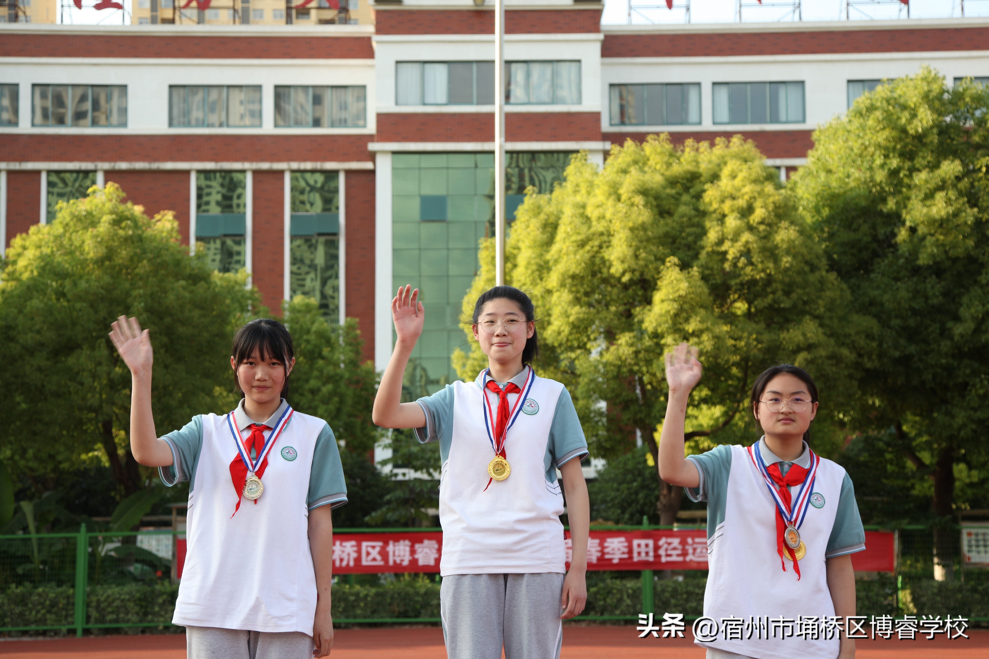宿州市埇桥区博瑞学校运动会,博睿运动会