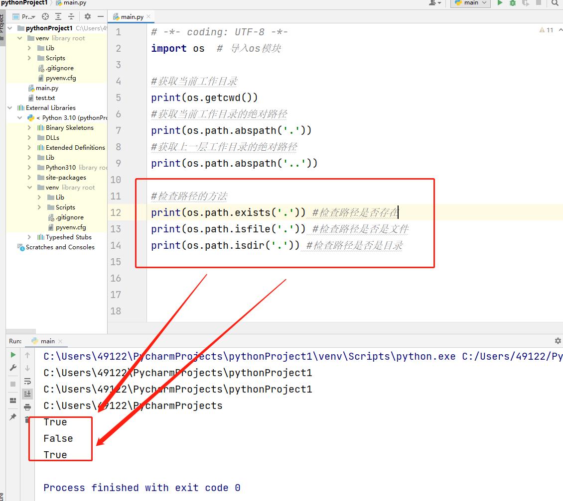 python获取当前文件夹路径,python中open文件路径