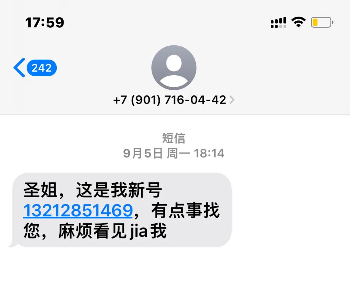 诈骗短信直呼其名,诈骗短信上有我名字