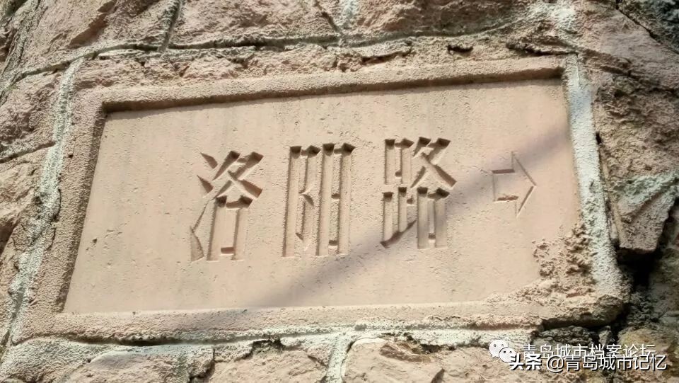 青岛崂山路牌网红打卡点,青岛老街街景