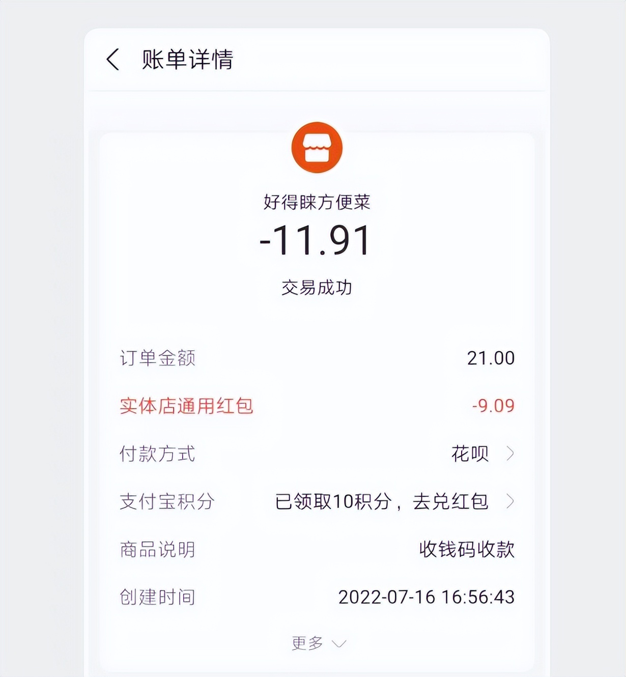 薅羊毛了，随便一扫都是几元钱，这个红包福利你知道吗